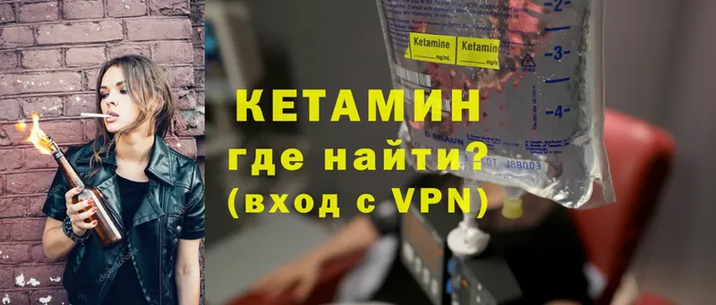 КЕТАМИН ketamine  shop как зайти  Краснотурьинск  цены  